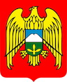 Кабардино-Балкарская Республика
